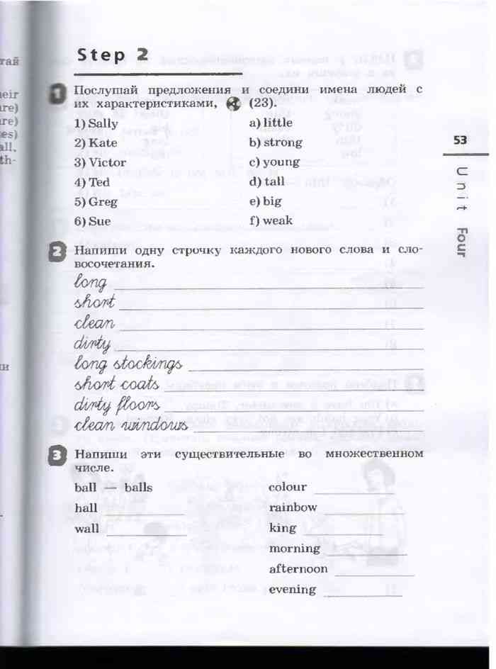 Английский язык 3 класс Рабочая тетрадь Афанасьева Михеева читать онлайн